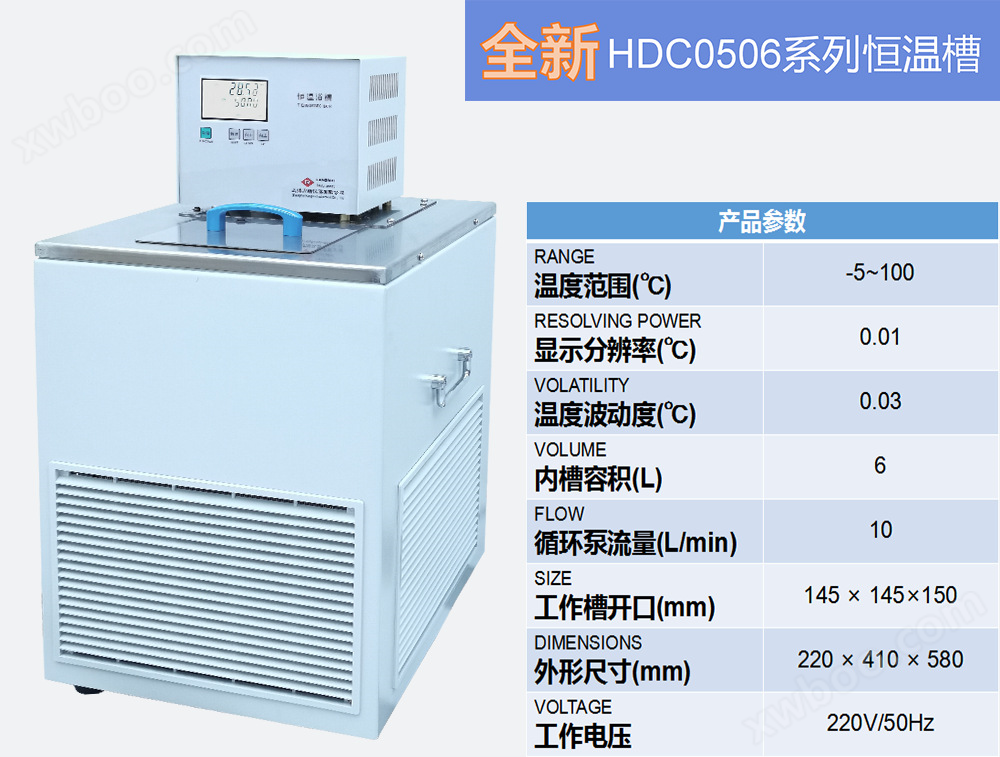 DC/HDC/PHDC系列<strong>低温恒温浴槽</strong>   低温恒温水槽示例图6