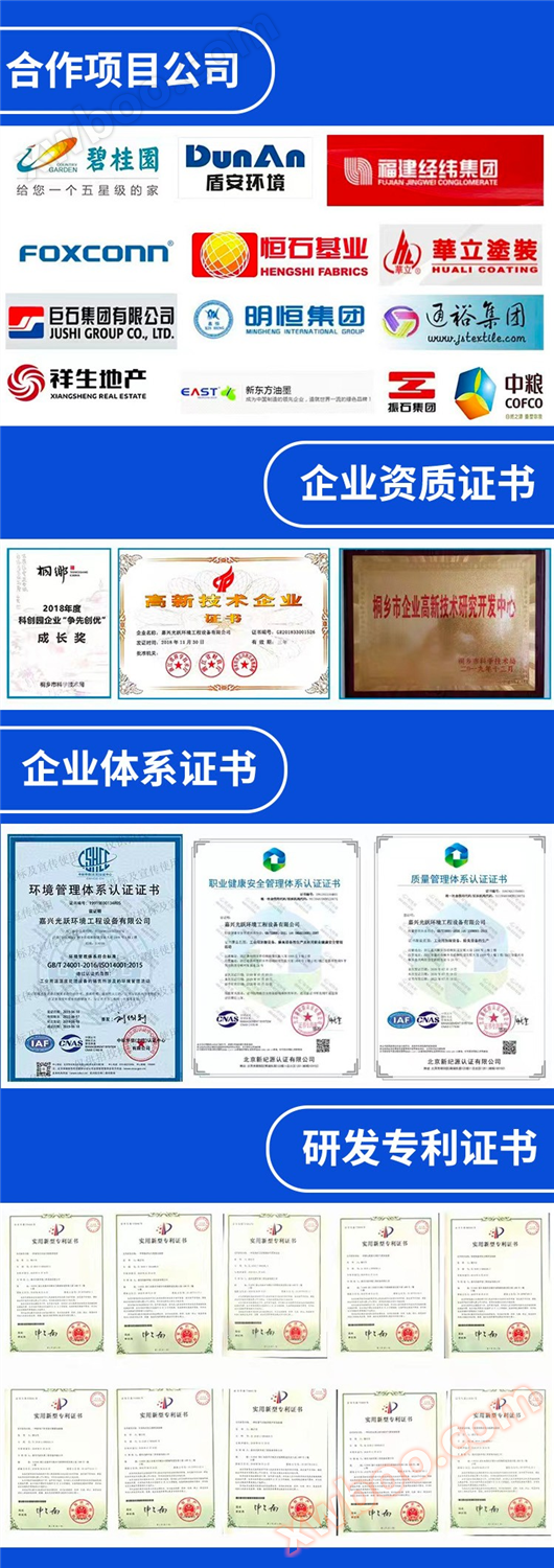 嘉兴光跃环境工程设备有限公司