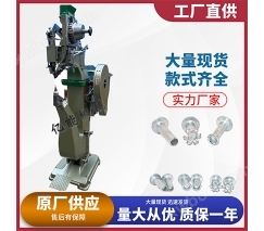 mizigo riveter mashine