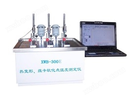 XRW—300E热变形、维卡软化点温度测定仪
