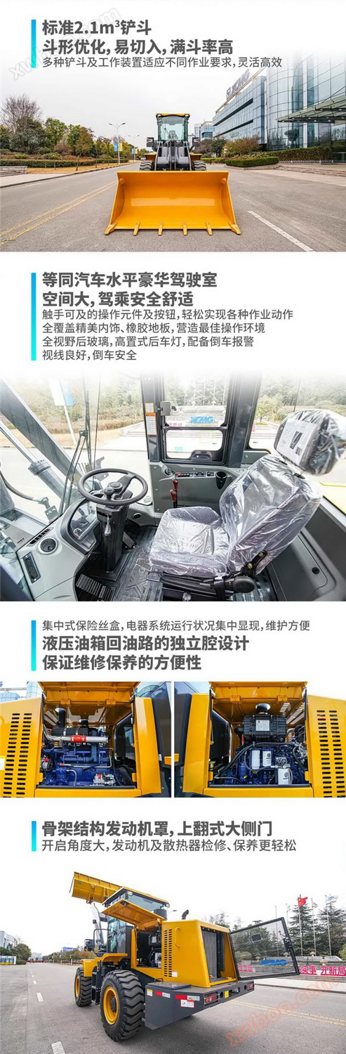 徐工LW350FV装载机