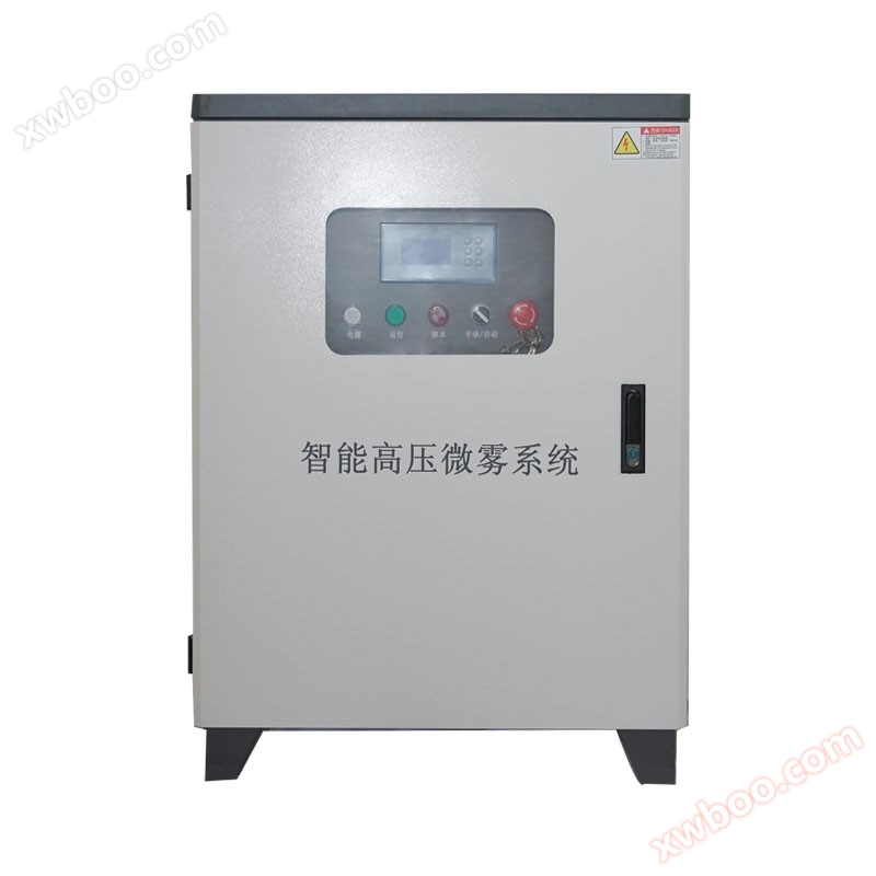 Intelligent high-pressure spray system sheet metal