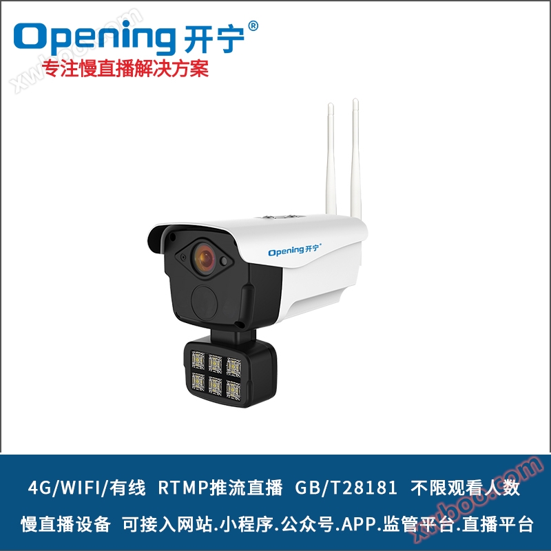 4G jinkirin kai tsaye mai hankali cikakken launi HD kyamara KN-4G8866M3A / 5A / 8A-ZB / 6ZB