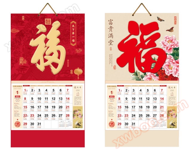 New Year's Blessing Calendar - The Best Blessing in the World